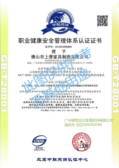 广州ohsas认证 怎么办理_产品_世界工厂网