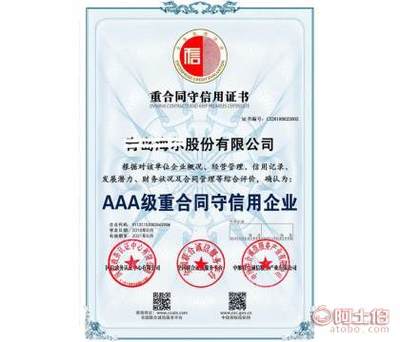 【 重合同守信证书认证服务】中国中轻产品质量保障中心 - 热卖促销