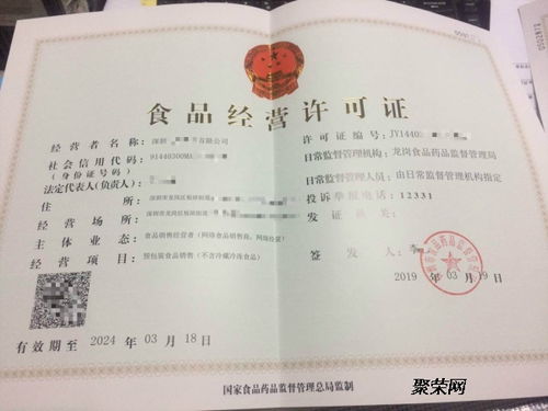 深圳办理食品经营许可证所需资料及流程